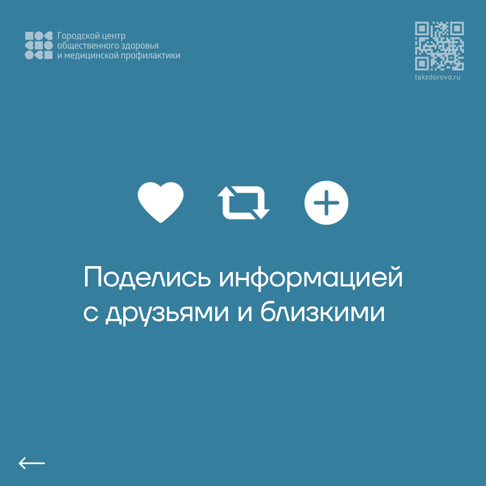новости