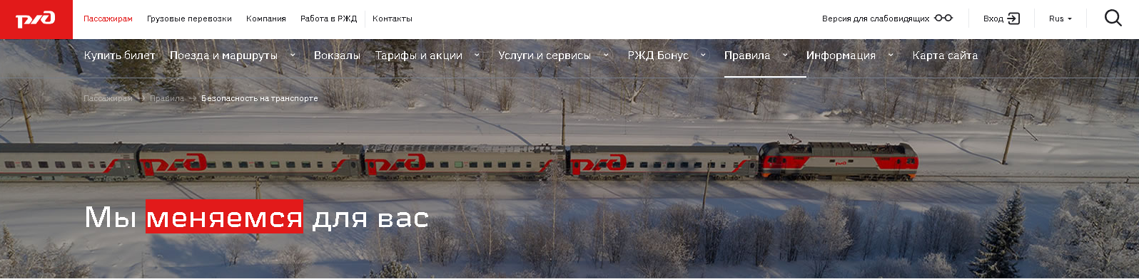 РЖД