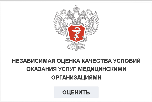 Банер независимая оценка 2
