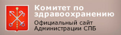 Банер комитет по здравоохранению СПБ   
