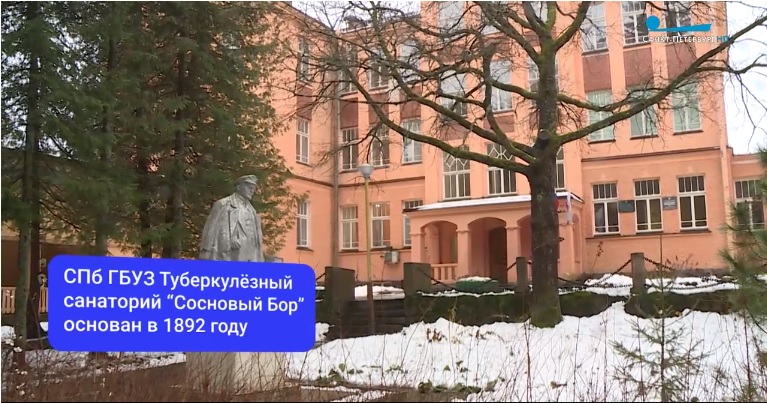 Репортаж о санатории2021
